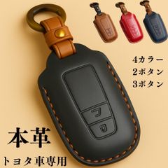 ランクル250系 新型ハリアー 80系 カムリ CH-Rカローラクロス カローラスポーツ RAV4 後期型 2023年発売 ヤリス クロス キーケース プリウス 60系 300系 クラウン クロスオーバー スポーツ  本革 スマートキーケース 人気