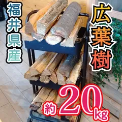 200kg 36cm 広葉樹ミックス NK2006 キャンプ 薪ストーブ-