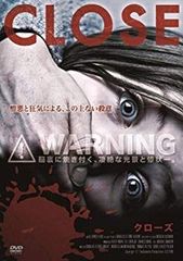 【中古】【非常に良い】CLOSE クローズ [DVD] tf8su2k