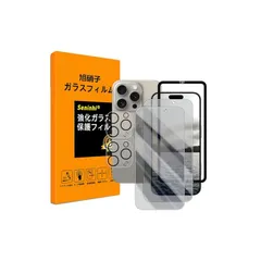 対応 iPhone16 Pro ガラスフイル のぞき見防止 【 iPhone16Pro フイルム（２枚入り） カメラフィルム（２枚入り） ガイド枠 】強化ガラス アイフォン16 pro 保護フィルム 【撥油性 超耐久 高光沢 超薄型 液晶 硬度9H 防指紋 0