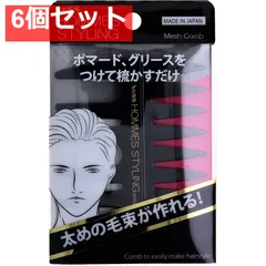 オムズスタイリング メッシュコーム HO-500 6個セット まとめ売りのサムネイル