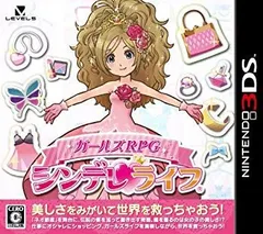 【中古】(未使用･未開封品)　ガールズRPG シンデレライフ (特典なし) - 3DS p1m72rm