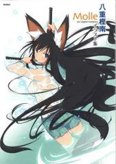 2025年最新】八重樫南の人気アイテム - メルカリ