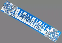 【中古】タオル・手ぬぐい(男性) EXILE ラフザイル マフラータオル(ブルー) 「居酒屋えぐざいるPARK 2015」