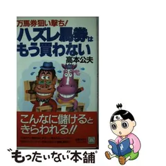 2024年最新】高本公夫の人気アイテム - メルカリ