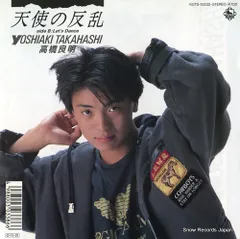 2025年最新】高橋良明写真の人気アイテム - メルカリ