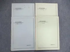 2025年最新】鉄緑会 数学 ノートの人気アイテム - メルカリ