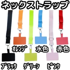 スマホネックストラップ　幅広