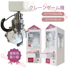 送料込み クレーンゲーム　UFOキャッチャー　本体　業務用 送料込み クレーンゲーム UFOキャッチャー 本体 業務用 - メルカリ
