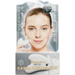 かっさ リフトプレート 水晶 専用ケース付