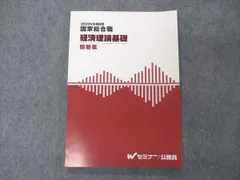 TAC 国家総合職　テキストなど　15冊セット 2024年 TAC 公務員試験 国家総合職 テキスト・問題集 本