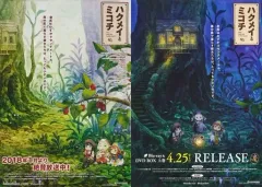 新品ケース交換済み　ハクメイとミコチ DVD 全6巻セット 2025年最新】ハクメイとミコチ dvdの人気アイテム - メルカリ
