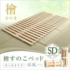 2023年最新】檜折り畳みベッドの人気アイテム - メルカリ