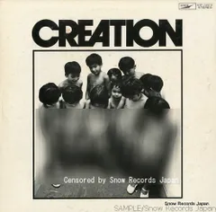 CREATION レコード極美品盤 CREATION レコード極美品盤 2025年最新】Yahoo!オークション -極