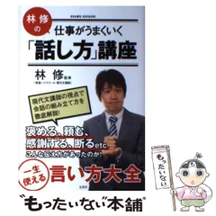 2024年最新】林修の人気アイテム - メルカリ