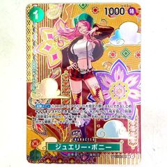 01w-4067 〇  ワンピースカードゲーム ジュエリー・ボニー パラレル SP 和柄 ST02-007 [C] プレイ用  【中古品】