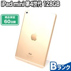 iPad mini 第4世代 128GB Bランク 本体のみ