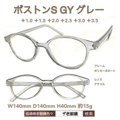 ボストン　GY グレー　ザ老眼鏡　老眼鏡