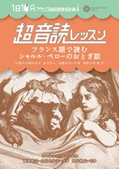【中古】 ペローの昔ばなし/白水社/シャルル・ペロー 中古】 ペローの昔ばなし/白水社/シャルル・ペロー