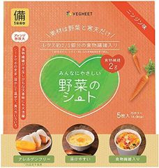 VEGHEET ( ベジート ) 野菜のシート ミニサイズ 備蓄用 ５枚入り ニンジン味 セット 2パック グルテンフリー
