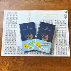 13の月の暦手帳　黄色い共振の種の年 ２冊セット