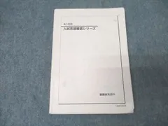 2025年最新】入試英語確認シリーズ 鉄緑会の人気アイテム - メルカリ