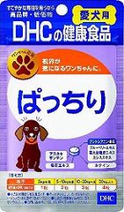 DHC 犬用サプリメント 3種類 12袋セット - メルカリ