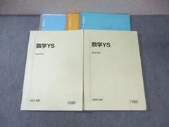 駿台　スーパー東大・京大・一橋大学コース　テキスト　高卒生 m65062861403_1.jpg?1680248536