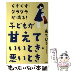 2024年最新】ぐずぐず ダラダラの人気アイテム - メルカリ