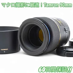2025年最新】tamron 90mm f2.8 272Eの人気アイテム - メルカリ