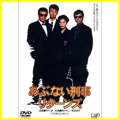 2024年最新】あぶない刑事 リターンズ [dvd]の人気アイテム - メルカリ