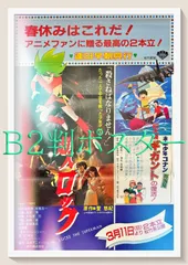 2026年最新】未来少年コナン ポスターの人気アイテム - メルカリ