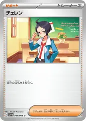 チェレン　グッズ　まとめ売り 2025年最新】チェレンの人気アイテム - メルカリ