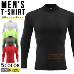 加圧シャツ 加圧インナー Tシャツ 長袖 メンズ コンプレッションウェア トップス アンダーシャツ アンダーウェア スポーツインナー モックネック ゴルフ ゴルフウェア 野球 吸汗速乾 着圧 下着 esyxz165