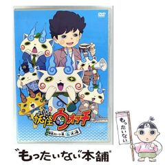 [중고] 요괴 워치 특선 스토리집 시라 이누 노마키 [DVD] / KADOKAWA