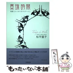 2025年最新】松平盟子の人気アイテム - メルカリ