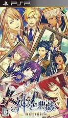 【中古】(未使用･未開封品)神々の悪戯 InFinite 通常版 (特典なし) - PSP