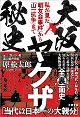 2024年最新】山一抗争の人気アイテム - メルカリ