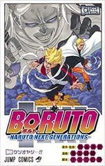 BORUTO NARUTO NEXT GENERATIONS 권 노니 렌탈용 [코믹·책 중고 Comic] 렌탈 떨어짐