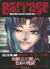 2025年最新】広江礼威 画集の人気アイテム - メルカリ