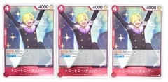 ONE PIECE CARD GAME トニートニー•チョッパー R 3枚