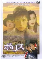 (未使用･未開封品)　ポリス パーフェクトボックス ~愛と追憶の果てに~ [DVD] gsx453j 中古】《ケースなし》ポリス 愛と追憶の果てに 1 b45012