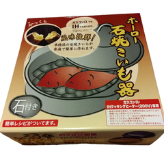 特別セール！　お買い得！　石焼きいも器　家で美味しい焼きいもが簡単に作れる　ガスコンロ・ＩＨヒーター対応　焼きじゃがいも、焼きとうもろこし、さけのホイル焼きもできます。　高木金属工業