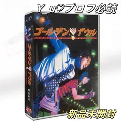 2025年最新】ゴールデンボウル DVD-BOXの人気アイテム - メルカリ