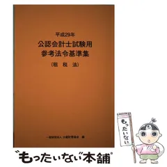 2023年最新】平成会計社の人気アイテム - メルカリ