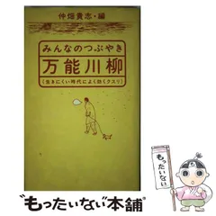 2025年最新】仲畑貴志の人気アイテム - メルカリ
