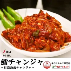 【翌日発送】 鱈チャンジャ タラチャンジャ 500ｇ 塩辛 魚のキムチ チャンジャ 熟成チャンジャ 新鮮なアラスカ産原料使用 JOAYOキムチ【辛さ控え・辛口】【冷凍配送】