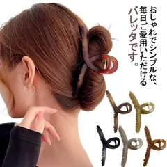 大きめ ヘアクリップ 韓国 バンスクリップ レディース まとめ髪 髪飾り 樹脂 バレッタ ヘアアクセサリー ヘアピン 髪留め ヘアアレンジ アクセント しっかり 大人かわいい シンプル プレゼント オ#fukuu405162