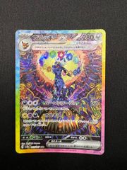 【 ポケカ 】 ブラッキーex　SAR