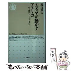 2024年最新】渡辺_将人の人気アイテム - メルカリ